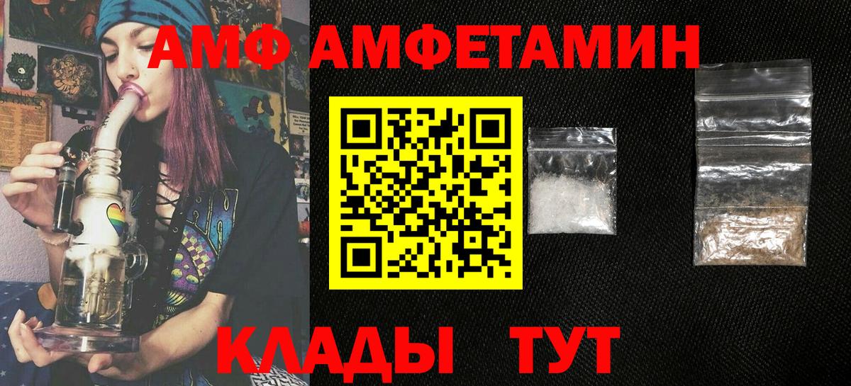Амфетамин Premium Кызыл