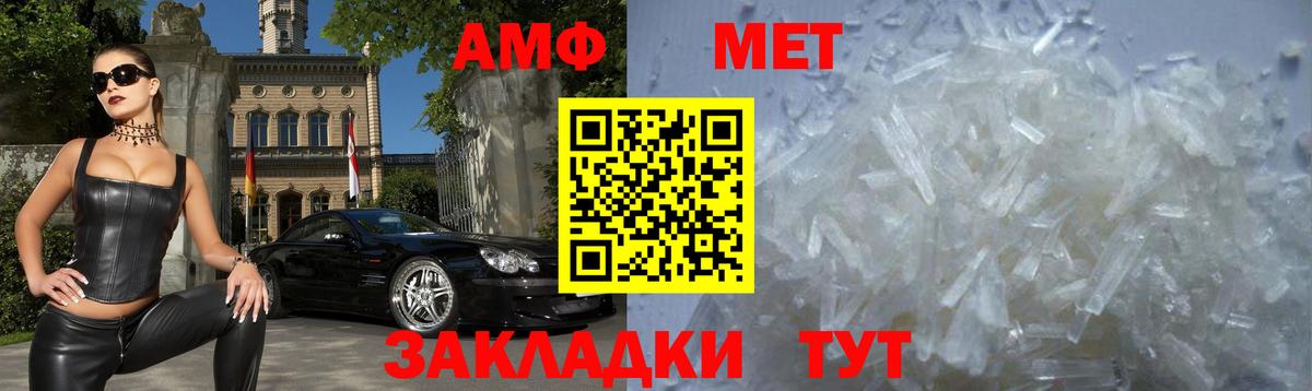 АМФЕТАМИН VHQ  Вход с VPN  Амфетамин  Кызыл 