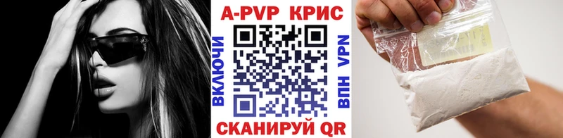 A PVP Соль  магазин продажи   Кызыл 