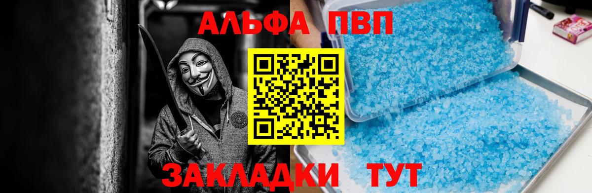 APVP кристаллы  Alpha-PVP Crystall  Alpha PVP  Вход с VPN  Кызыл 