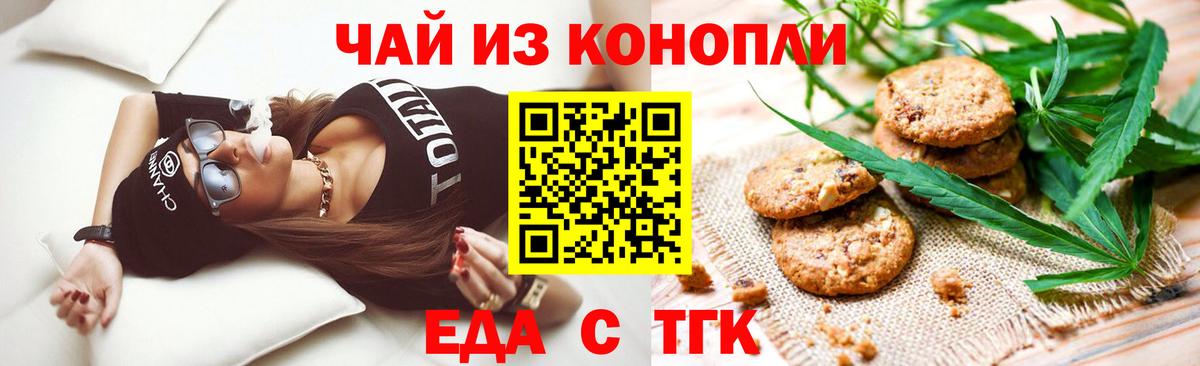 Кызыл  Печенье с ТГК конопля  Вход с VPN 