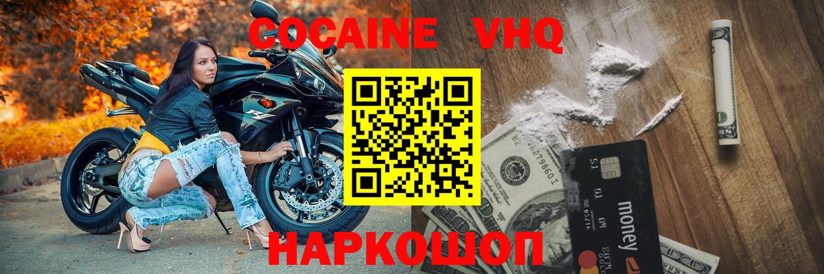 Cocaine Боливия Кызыл
