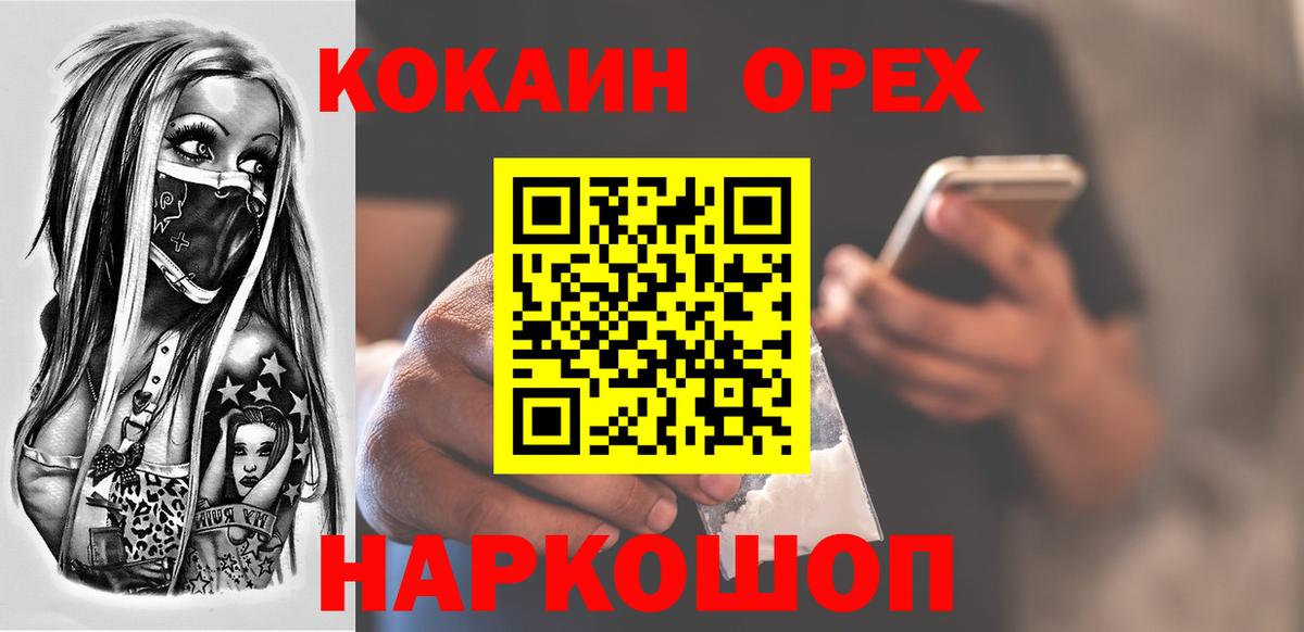 Cocaine  Вход с VPN  Кызыл  КОКАИН 99%  Cocaine 99% 