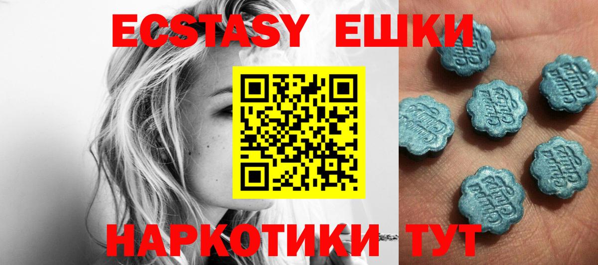 Экстази Cube Кызыл