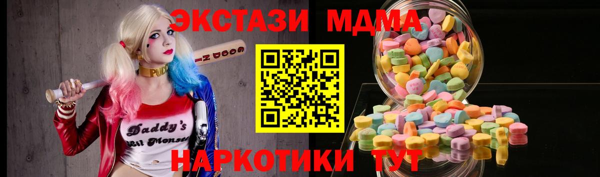 нарко площадка клад  Вход с VPN  Кызыл  Экстази таблы  Ecstasy Cube 