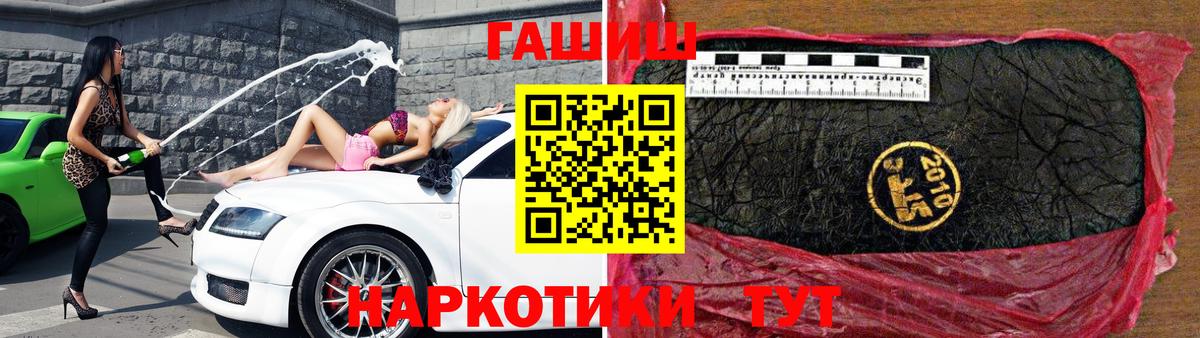 Гашиш гарик Кызыл