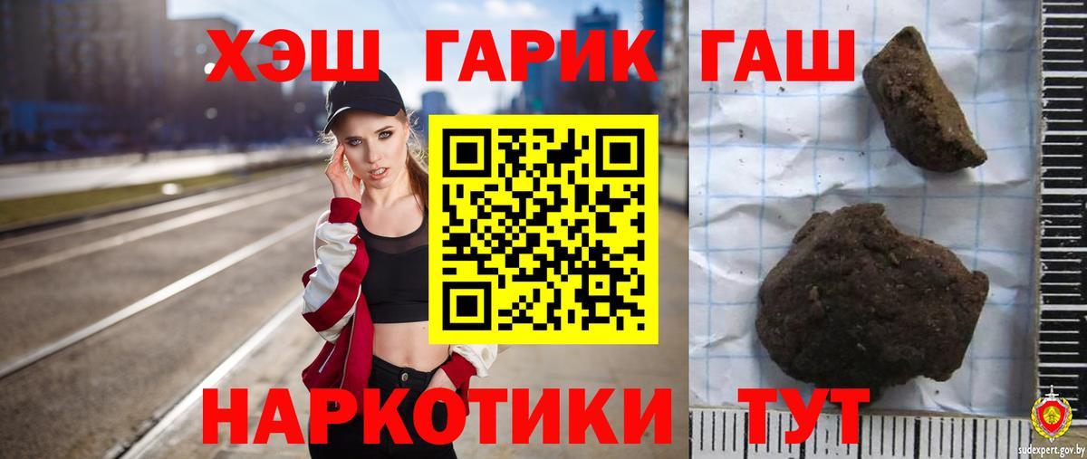 ГАШИШ хэш  Гашиш ice o lator  Вход с VPN  Кызыл 