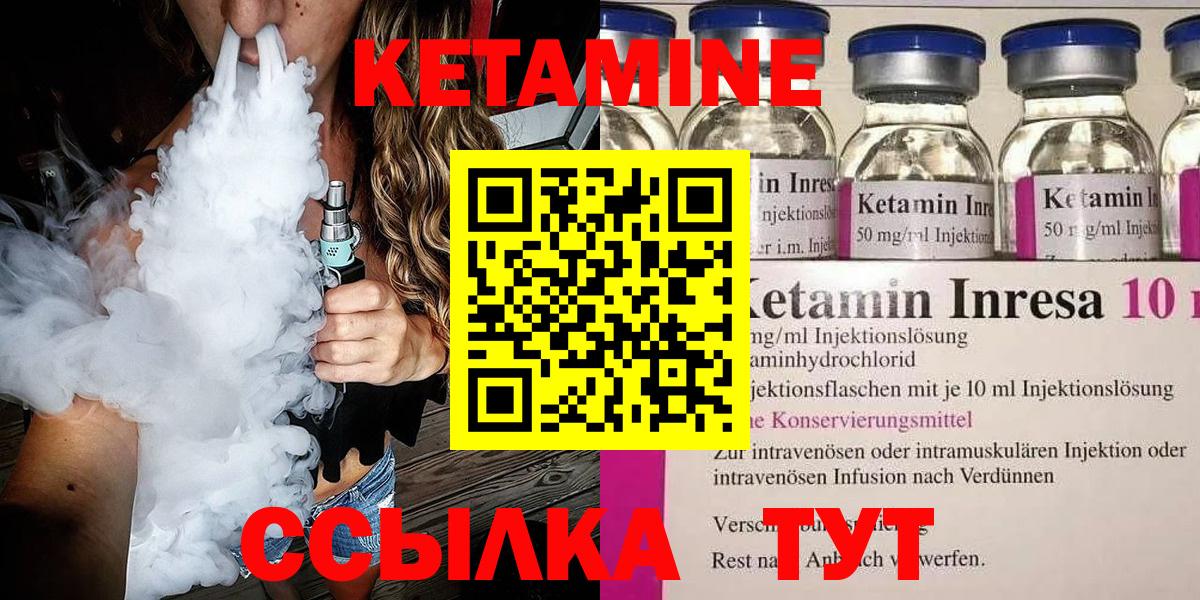 КЕТАМИН VHQ Кызыл