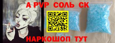 ALPHA-PVP Коммунар