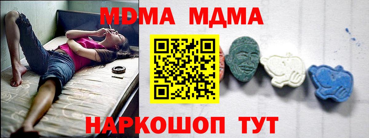 MDMA Molly  МДМА crystal  Вход с VPN  Кызыл 