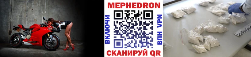 как найти наркотики  Кызыл  Мефедрон 4 MMC 