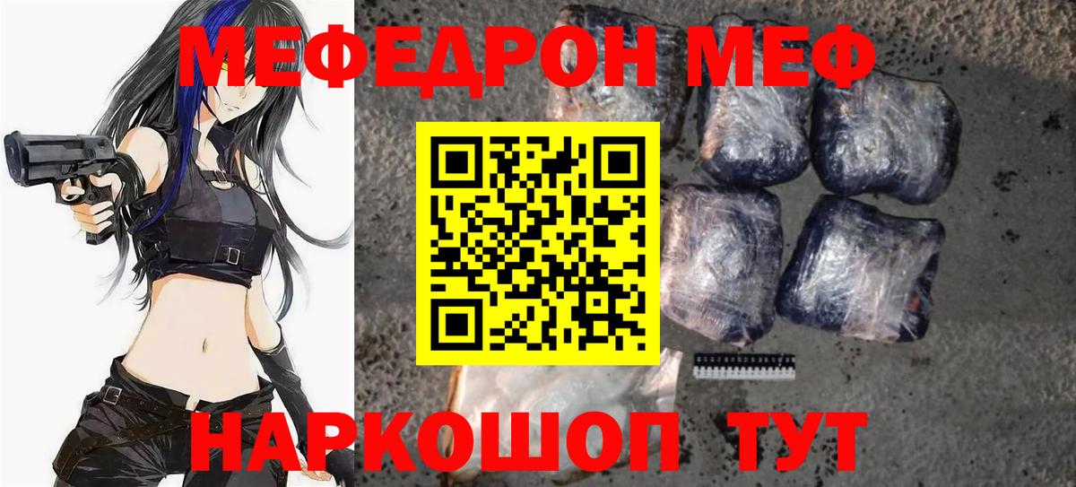 Меф  Вход с VPN  Кызыл  Мефедрон  Меф mephedrone 