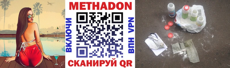 МЕТАДОН мёд Кызыл