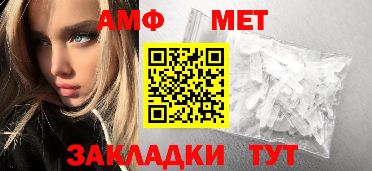 Метамфетамин винт  Вход с VPN  Кызыл 