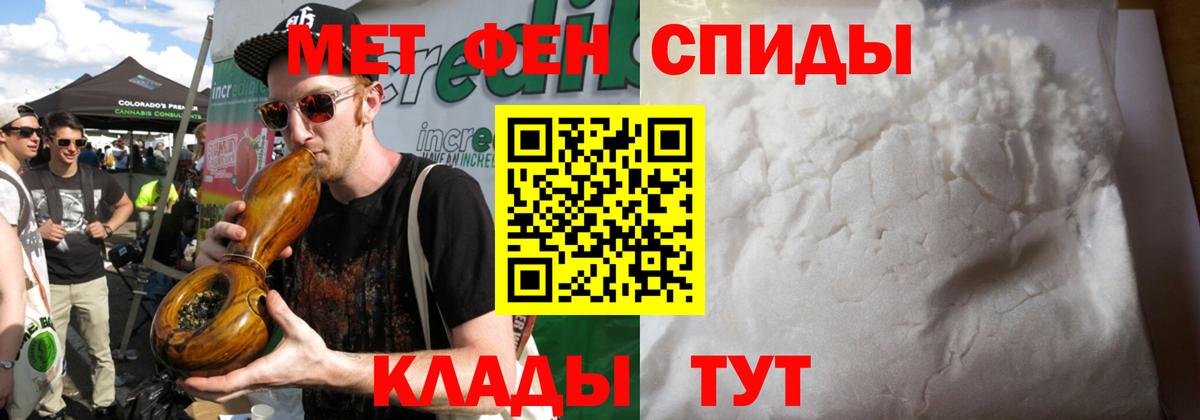 Метамфетамин кристалл Кызыл