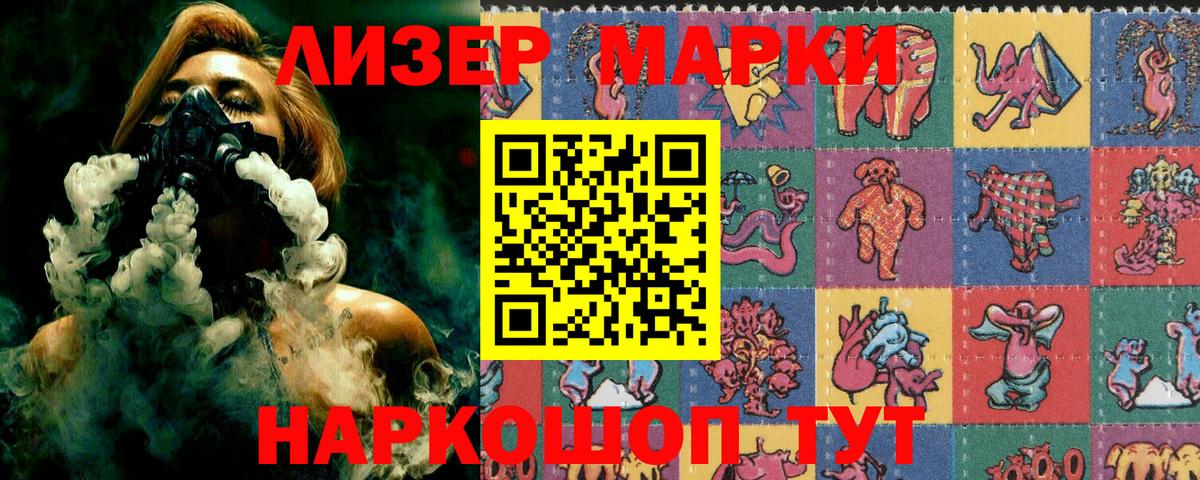 Марки N-bome 1,8мг Кызыл