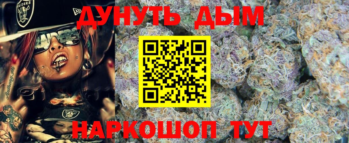 Конопля OG Kush  Каннабис Ganja  Бошки Шишки White Widow  Вход с VPN  Кызыл 