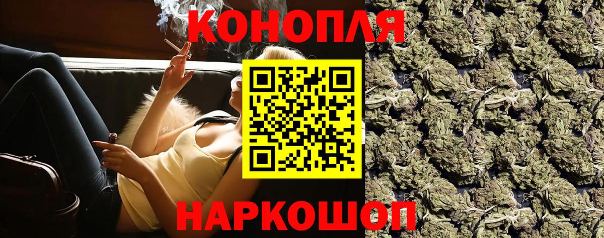 Бошки Шишки SATIVA & INDICA Кызыл